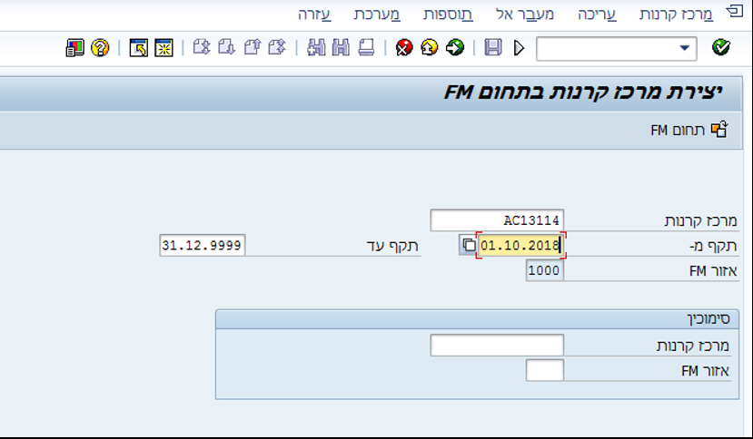 יצירת מרכז קרנות בתחום FM