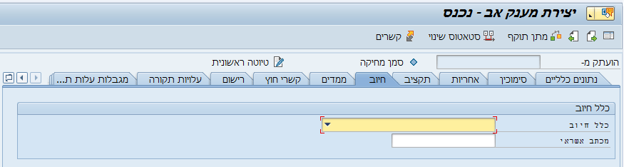 אב נכנס