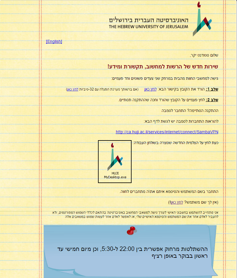 הורדת קובץ ההתקנה