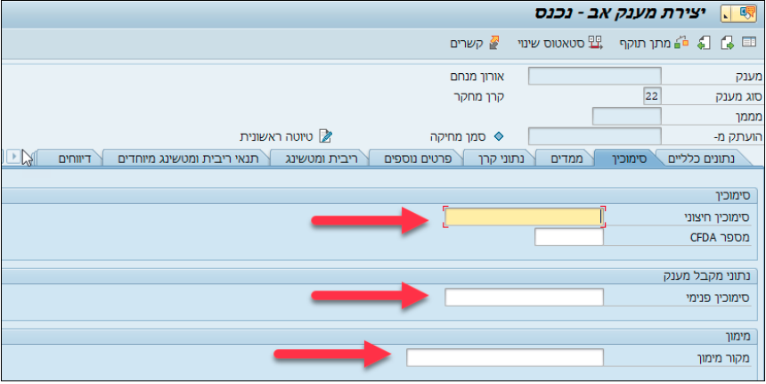 סימוכין