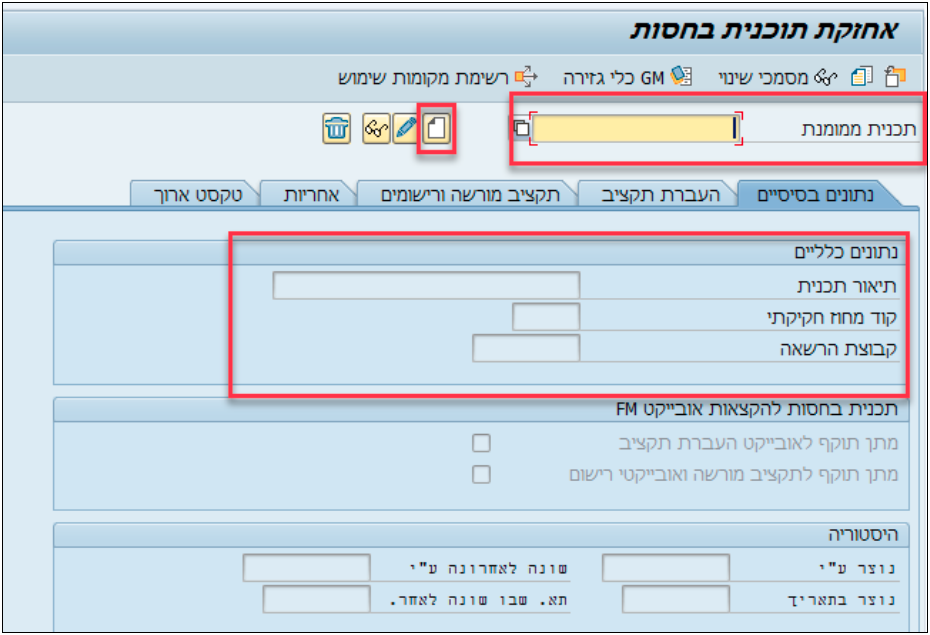 אחזקת תוכנית בחסות