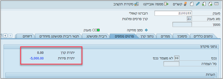 פרטים נוספים