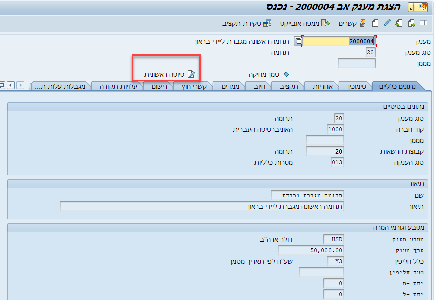 טיוטה ראשונה