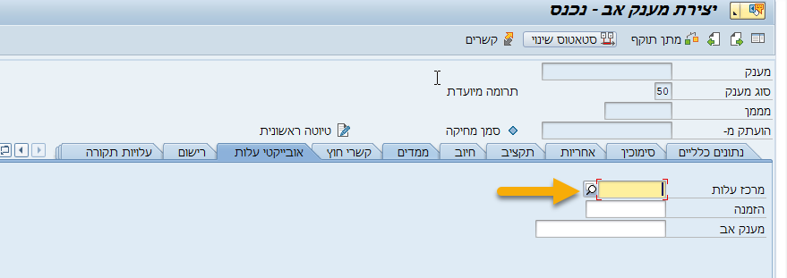 אב נכנס