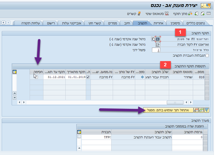 יצירת אב חצים