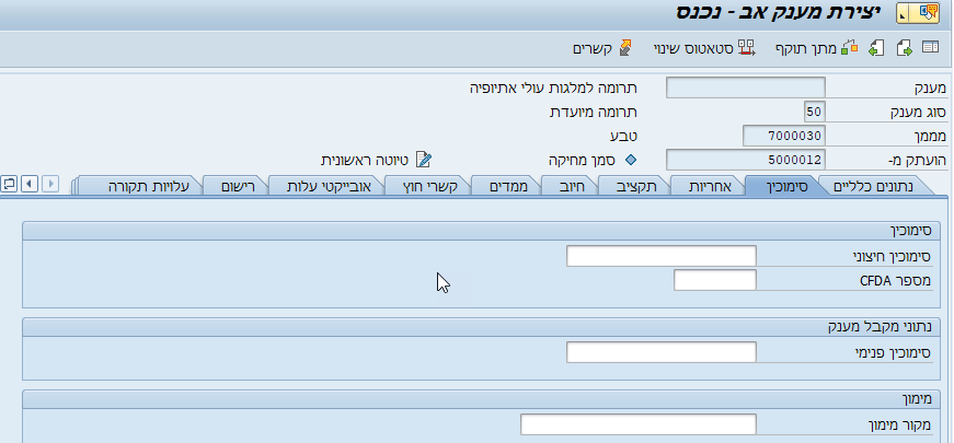 יצירת אב נכנס